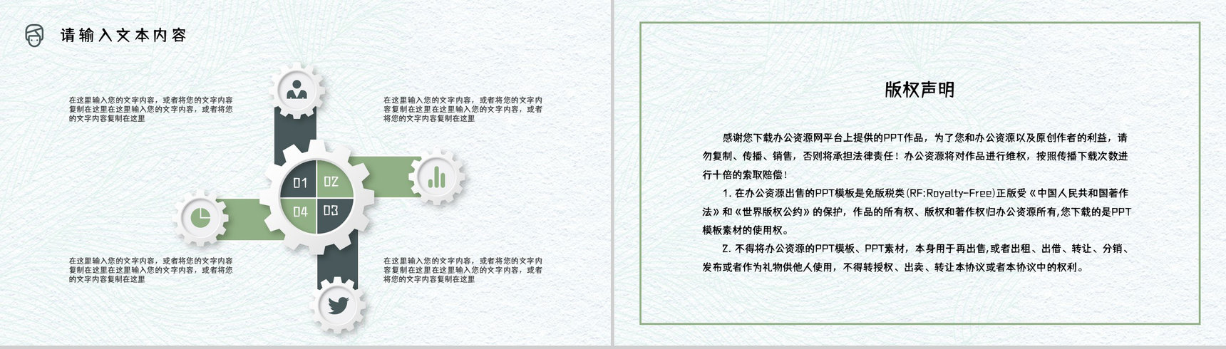 医美行业整形美容医疗机构宣传美容护理项目介绍宣传PPT模板-10