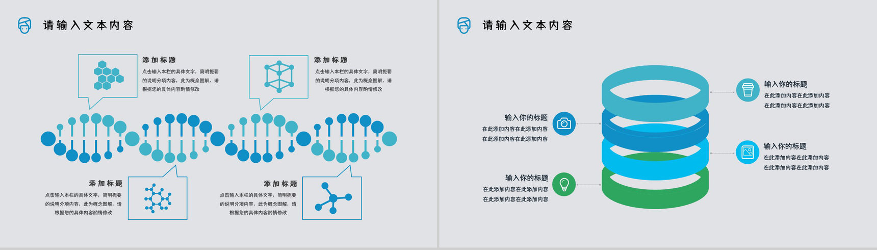 医学美容整形护理项目介绍整容医院广告宣传策划书通用PPT模板-4