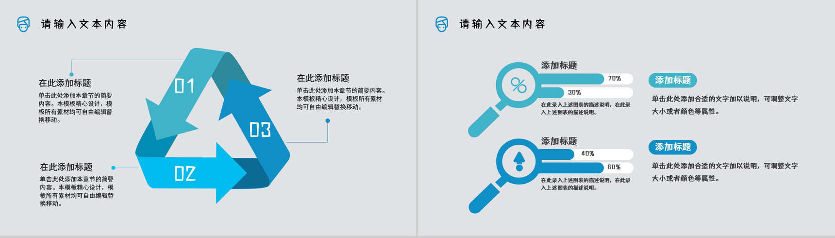医学美容整形护理项目介绍整容医院广告宣传策划书通用PPT模板-7