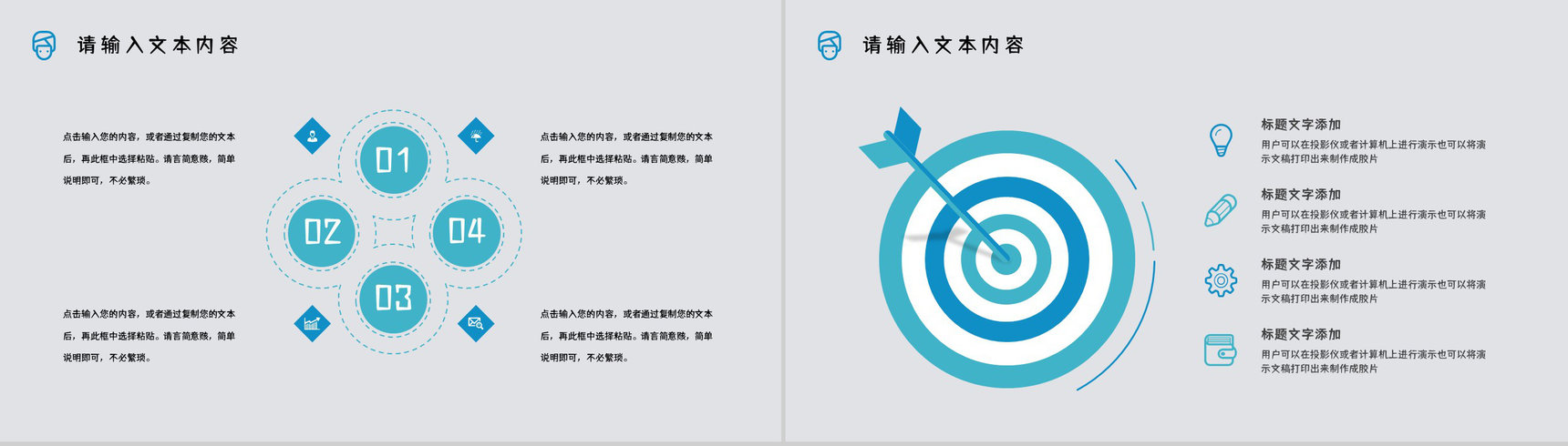 医学美容整形护理项目介绍整容医院广告宣传策划书通用PPT模板-9