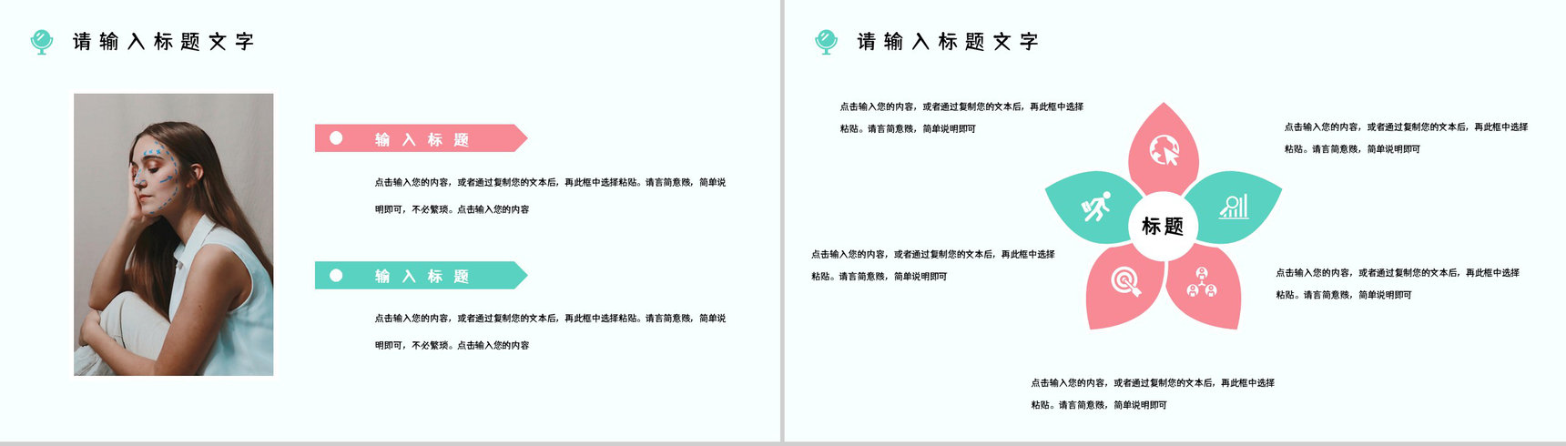 医学整形美容手术了解咨询美容护理医院机构宣传介绍计划PPT模板-3