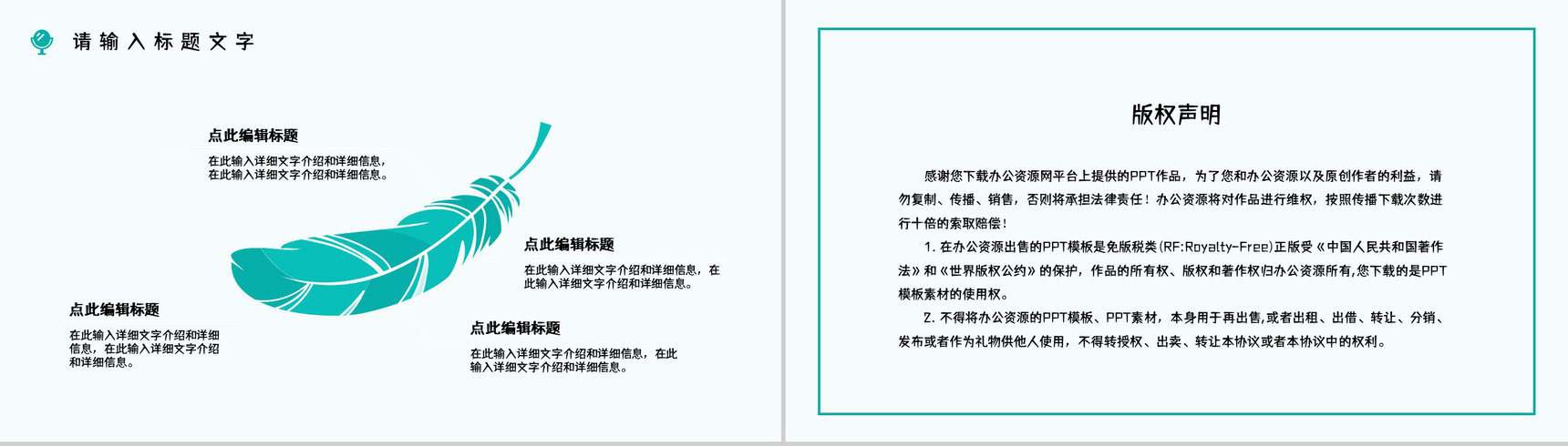整形美容女性微创项目了解宣传医美行业知识培训员工技能提升PPT模板-10