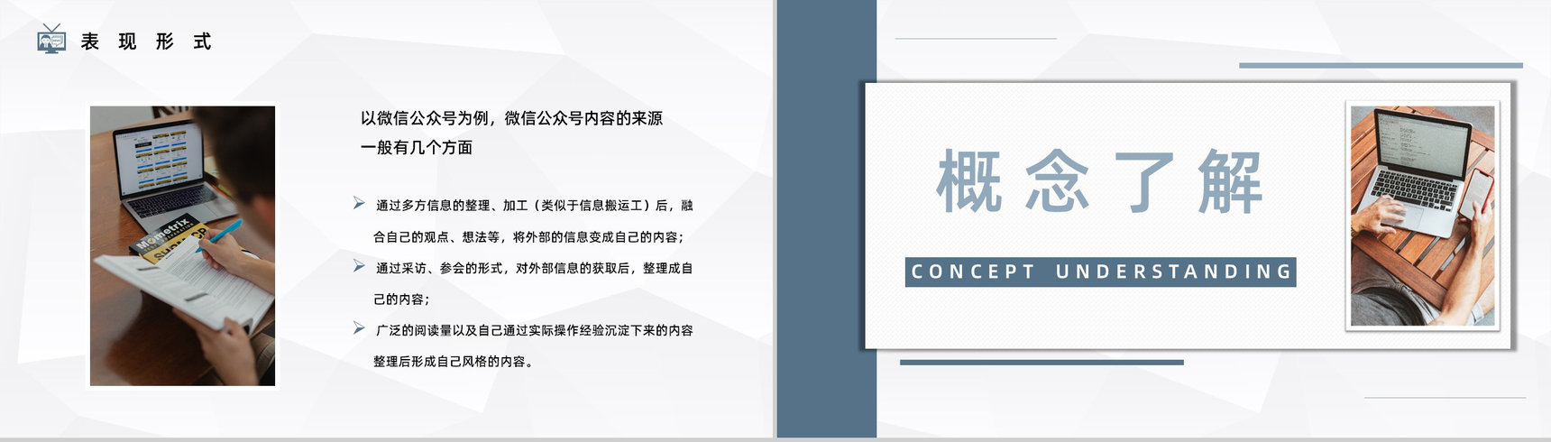 企业自媒体平台运营情况分析总结新员工植入运营技巧培训课件PPT模板-4