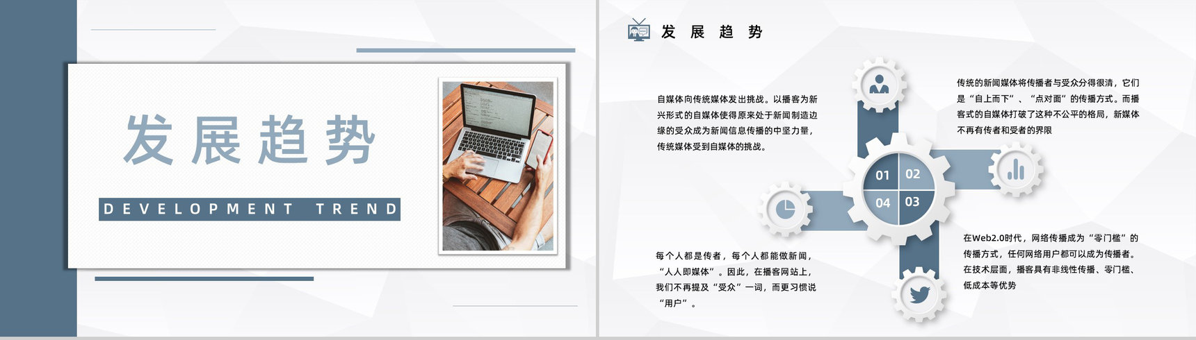 企业自媒体平台运营情况分析总结新员工植入运营技巧培训课件PPT模板-7