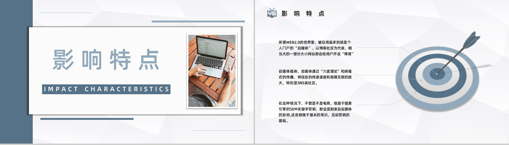 企业自媒体平台运营情况分析总结新员工植入运营技巧培训课件PPT模板-9