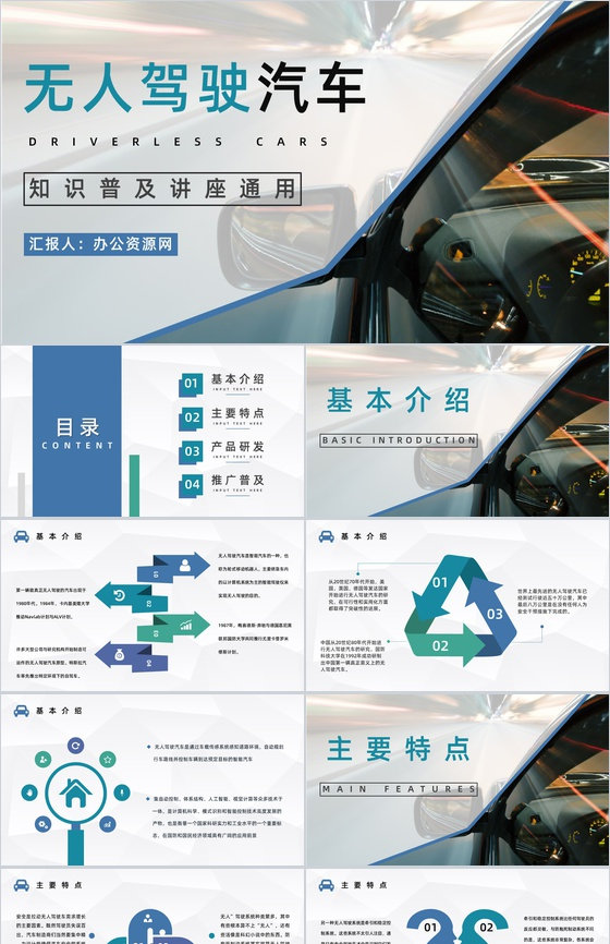 无人驾驶汽车发展现状及未来了解无人车技术