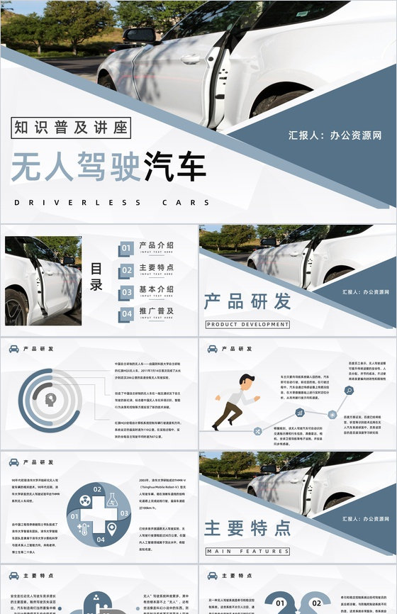 智能汽车无人驾驶技术发展无人车现状和未来