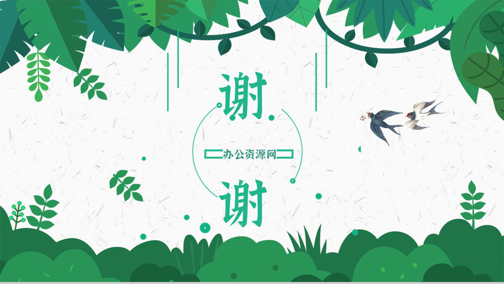 《匆匆》作品简介名著知识点梳理教师备课PPT模板-9