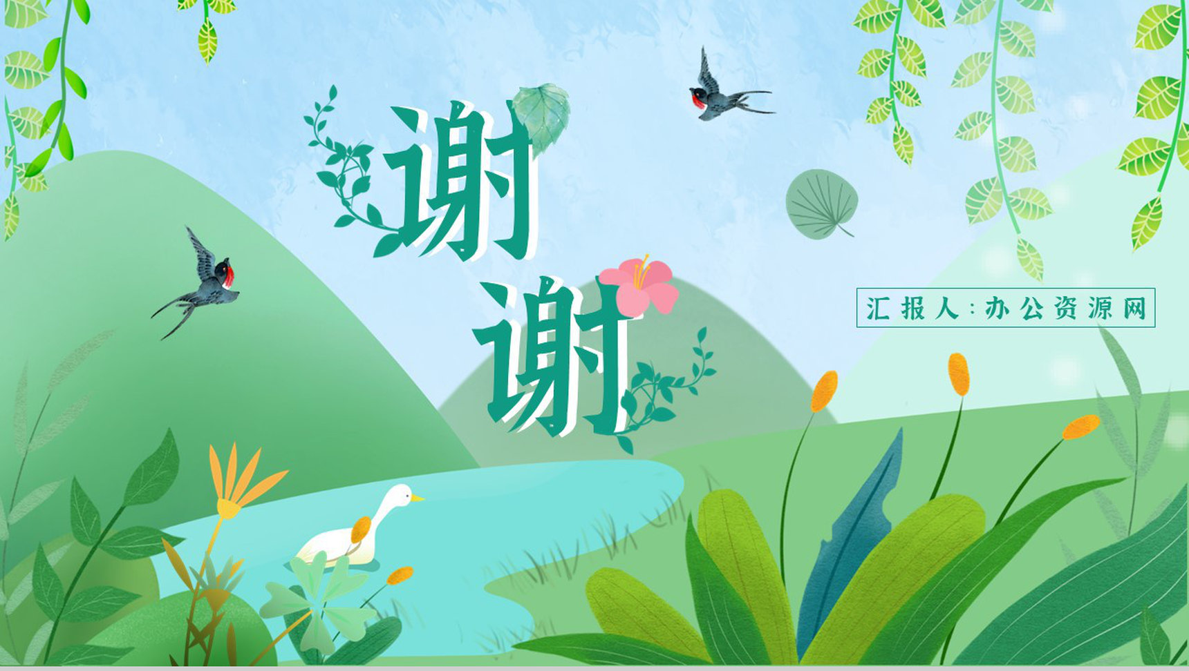 教育培训《匆匆》内容作者简介名著导读PPT模板-9