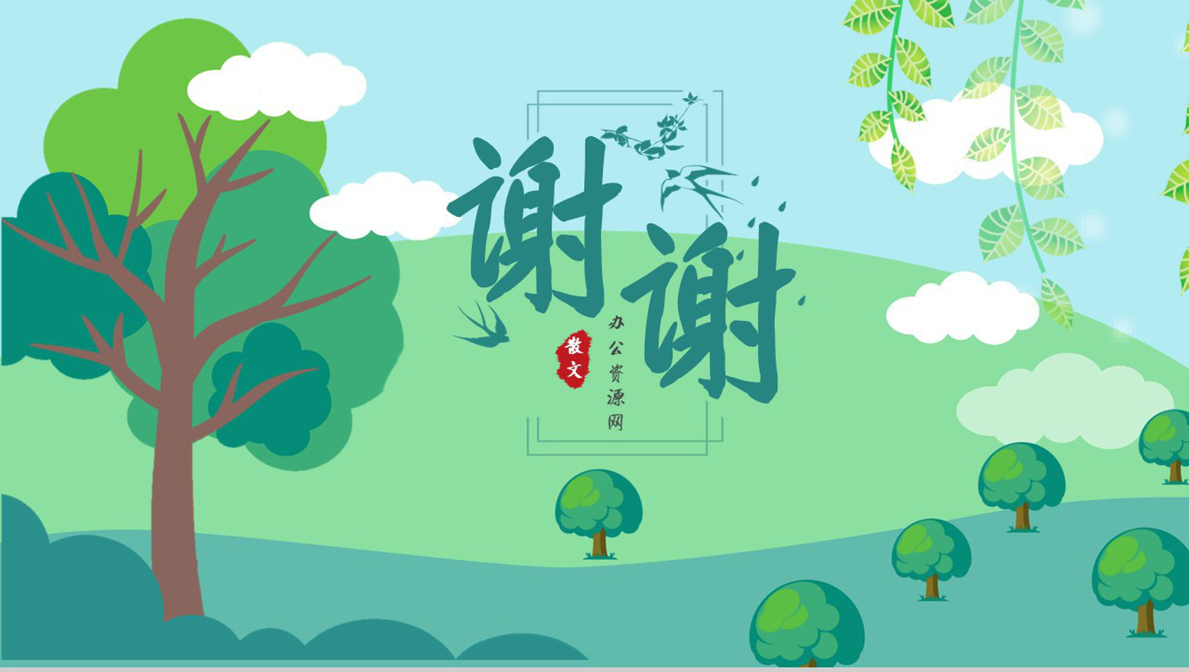 名著读后感《匆匆》艺术特色教师备课PPT模板-9