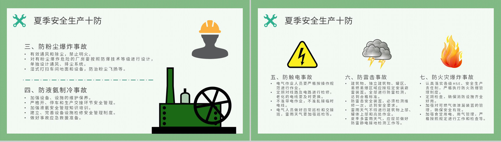 夏季安全生产注意事项和防范措施培训户外作业安全知识总结PPT模板-6
