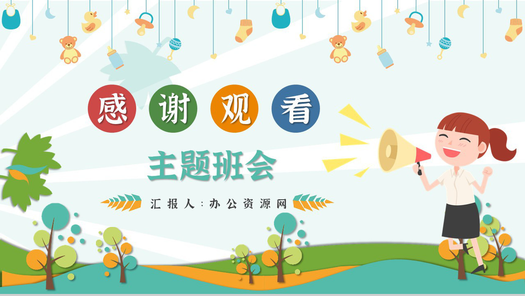 防灾减灾心得体会知识宣传科普知识与内容PPT模板-10