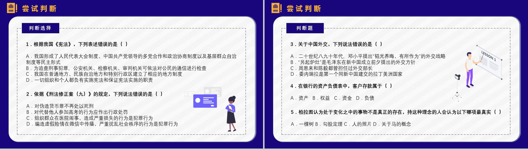 考公必备复习指南含行测题库申论复习技巧公务员考试必备PPT模板-8