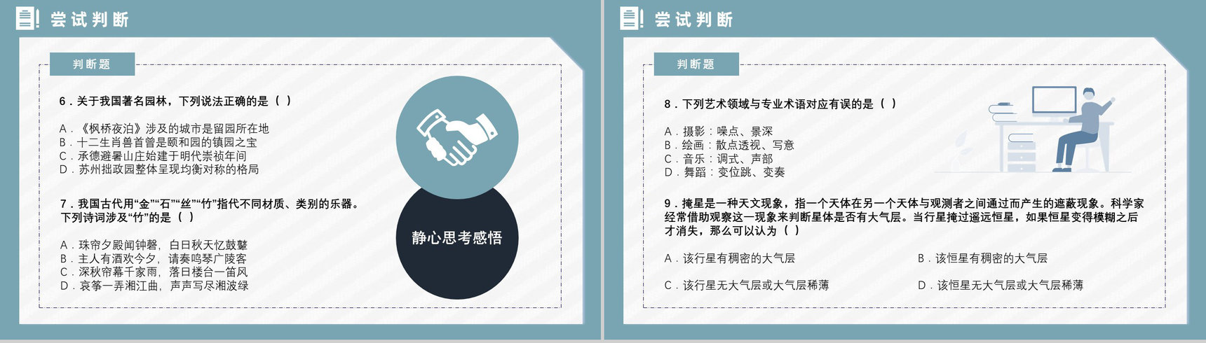 最新公务员考试报考流程指南考公行测申论复习技巧PPT模板-9