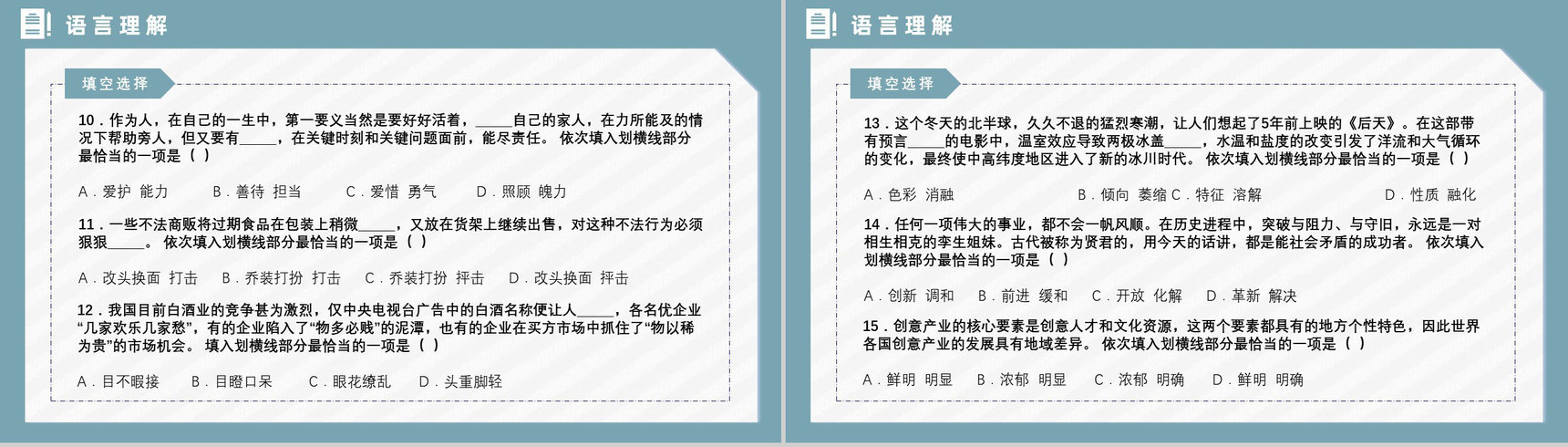 最新公务员考试报考流程指南考公行测申论复习技巧PPT模板-10