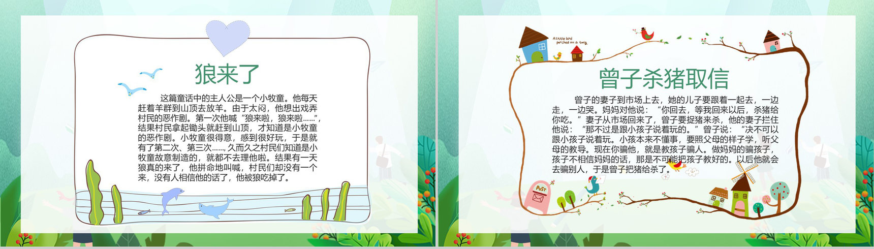 诚信教育心得体会主题班会教案班会记录与内容PPT模板-3