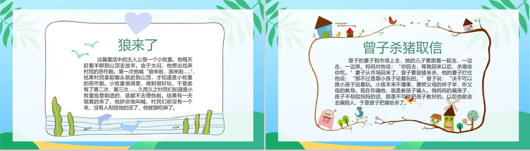 诚信教育主题班会教案与内容班会记录心得体会PPT模板-5