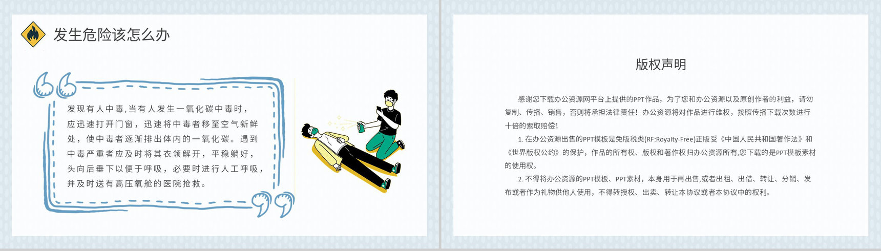 居家实用燃气注意事项说明燃气安全知识宣传培训讲座PPT模板-9