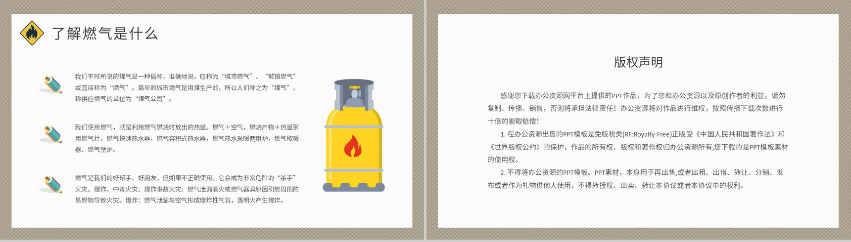 居民日常生活燃气安全常识学习社区燃气知识宣传活动方案PPT模板-9