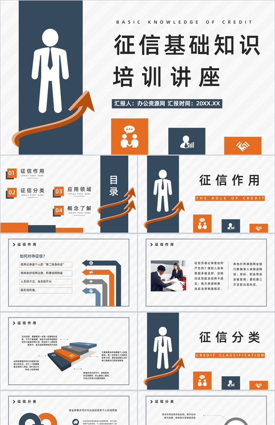 个人信用档案查询征信记录知识点整理信用信
