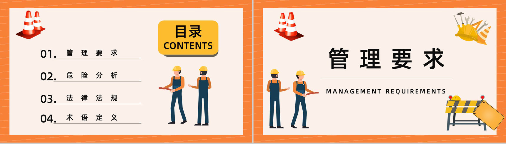 密闭空间有限空间安全措施知识培训工人作业情况管理总结汇报PPT模板-2