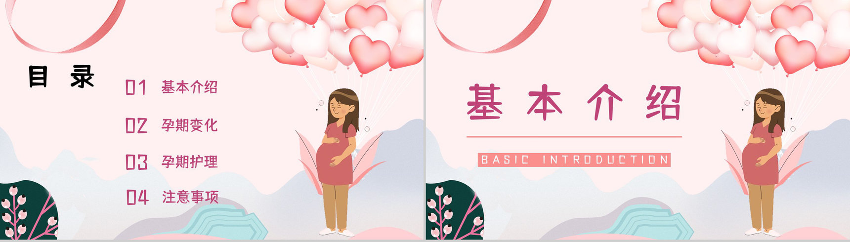 女性孕期小知识及注意事项宣传普及孕妇保健知识学习培训讲座PPT模板-2