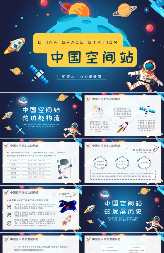 中国空间站的功能构造介绍航天科技知识科普