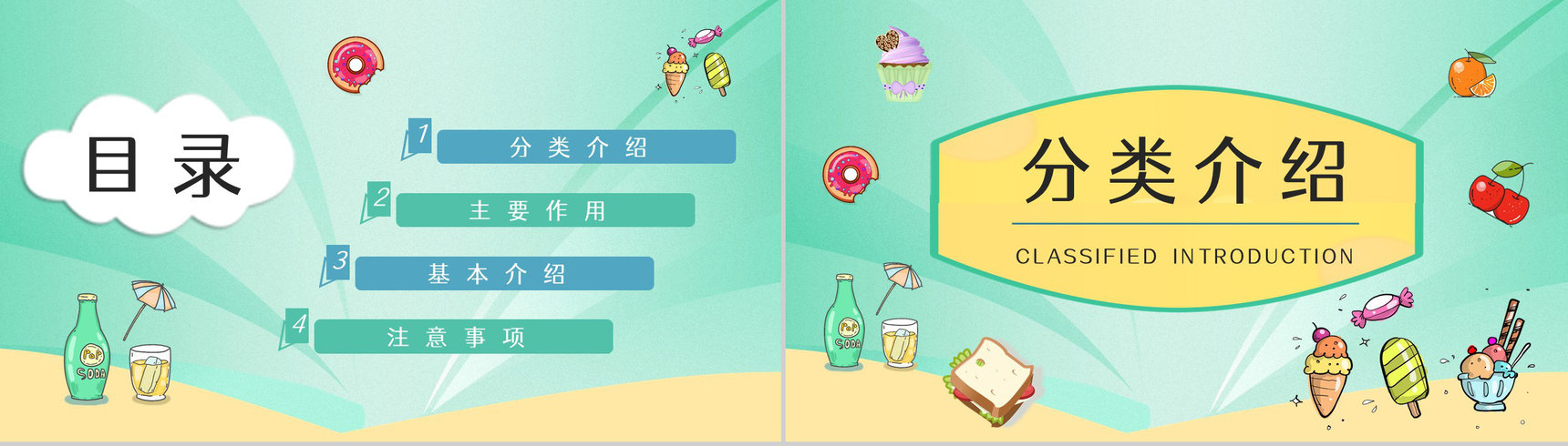 个人健康安全管理之食品添加剂的危害了解食品安全重视宣传活动PPT模板-2