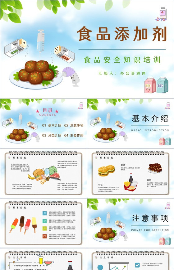 教育宣传食品安全健康普及食品添加剂的利与