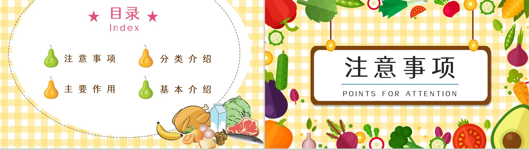 食品添加剂的种类了解使用标准说明人体健康安全管理知识培训PPT模板-2