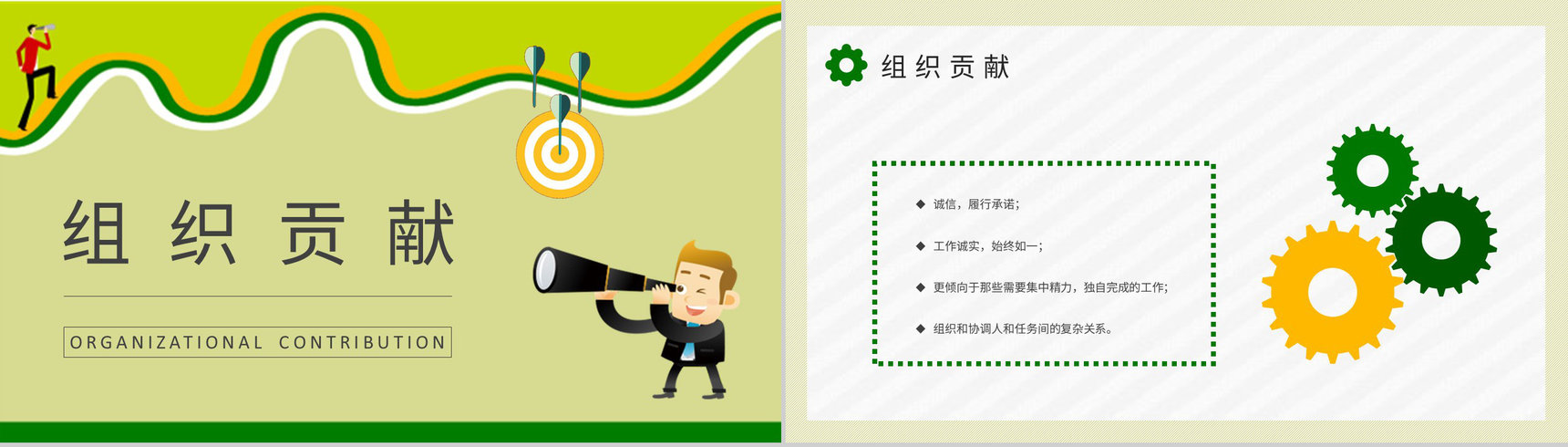 MBTI性格分析INFJ人格类型个性特征描述工作中的优势和劣势说明PPT模板-16