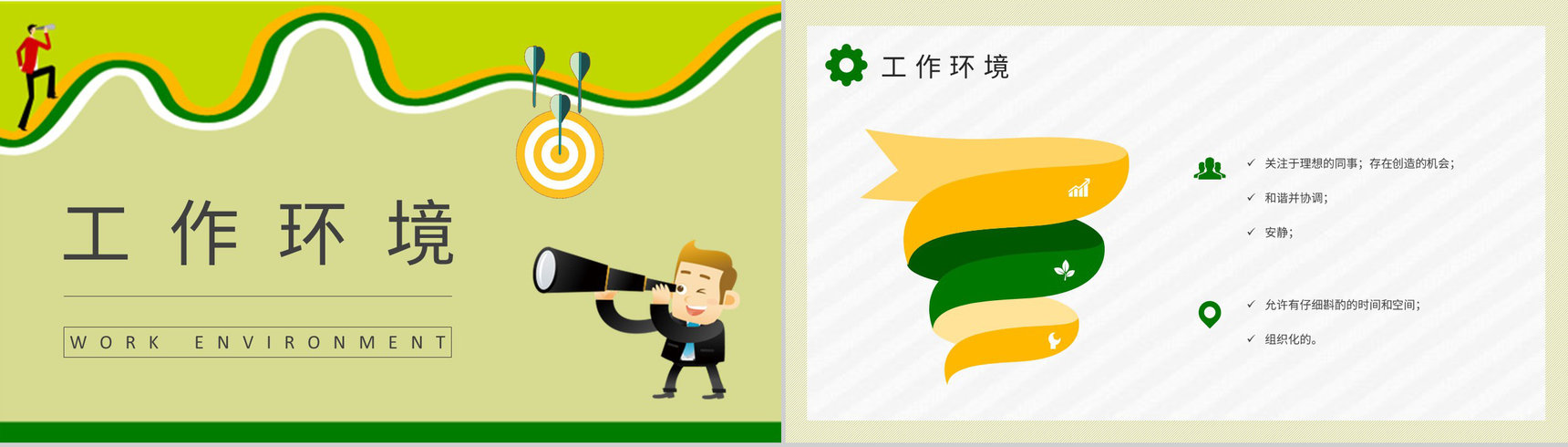 MBTI性格分析INFJ人格类型个性特征描述工作中的优势和劣势说明PPT模板-18