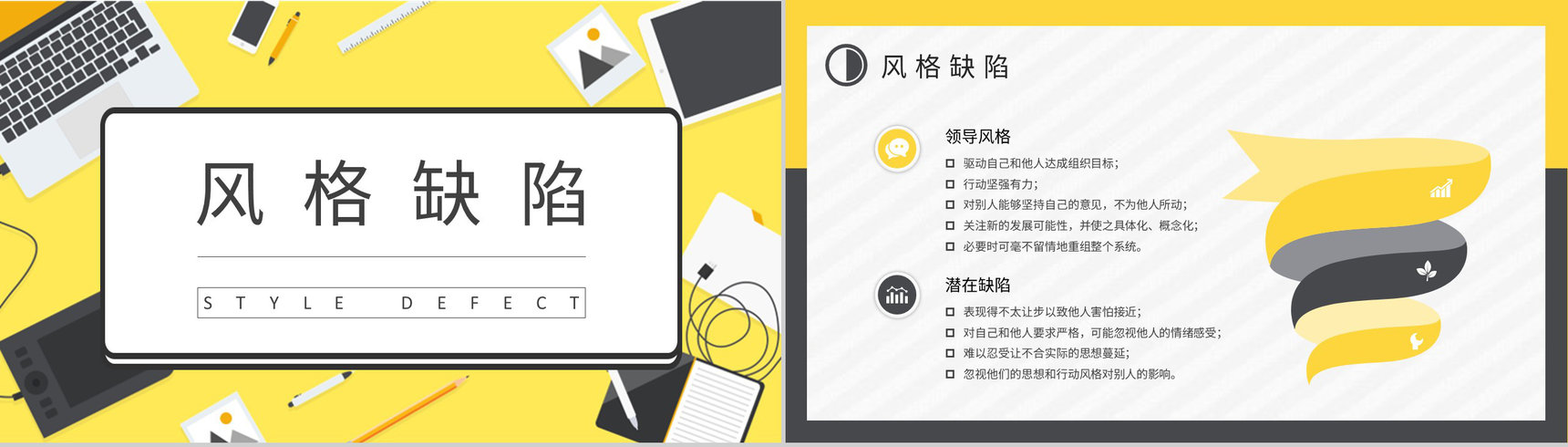MBTI性格分析INTJ人格类型工作中的优势和劣势说明PPT模板-17