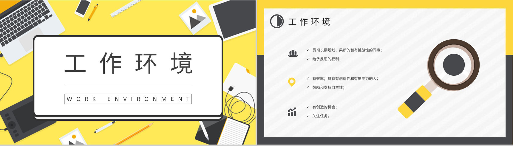 MBTI性格分析INTJ人格类型工作中的优势和劣势说明PPT模板-18