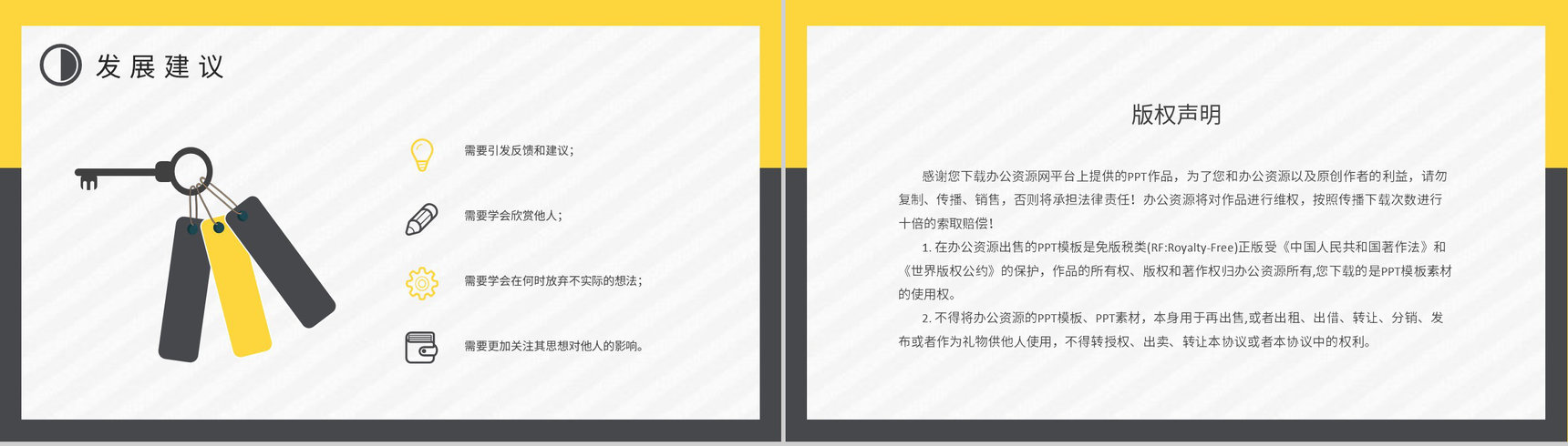 MBTI性格分析INTJ人格类型工作中的优势和劣势说明PPT模板-20