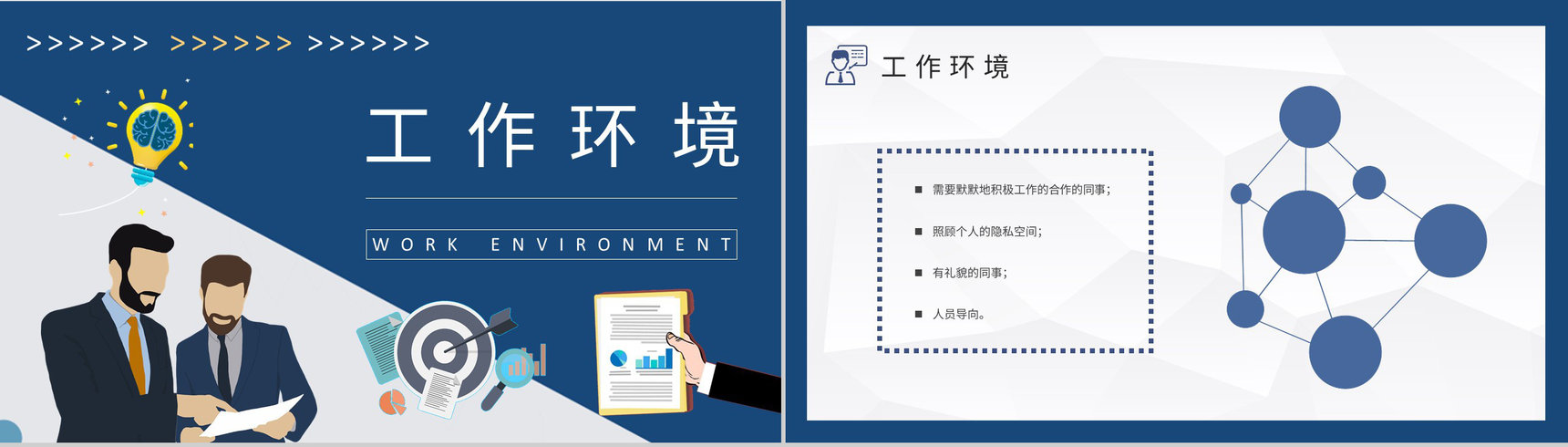 MBTI性格分析ISFP型人格知识介绍职业领域建议培训PPT模板-18
