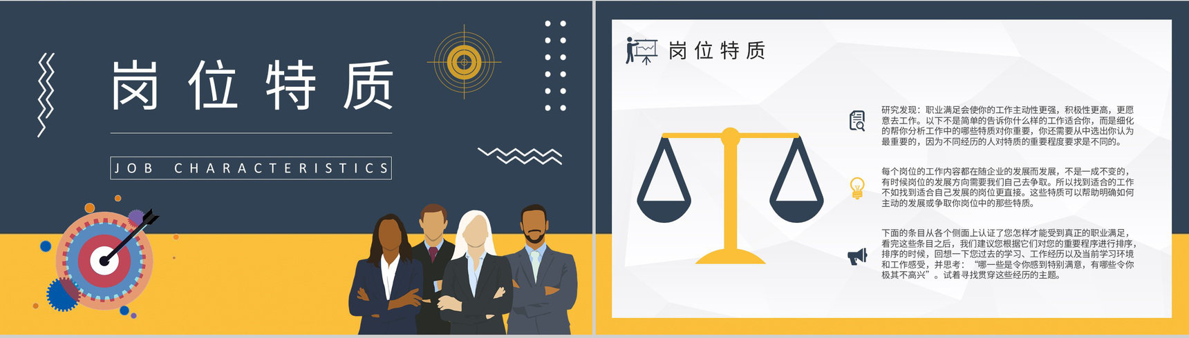 MBTI性格分析ISTP型人格特点说明工作中的优劣势总结PPT模板-11