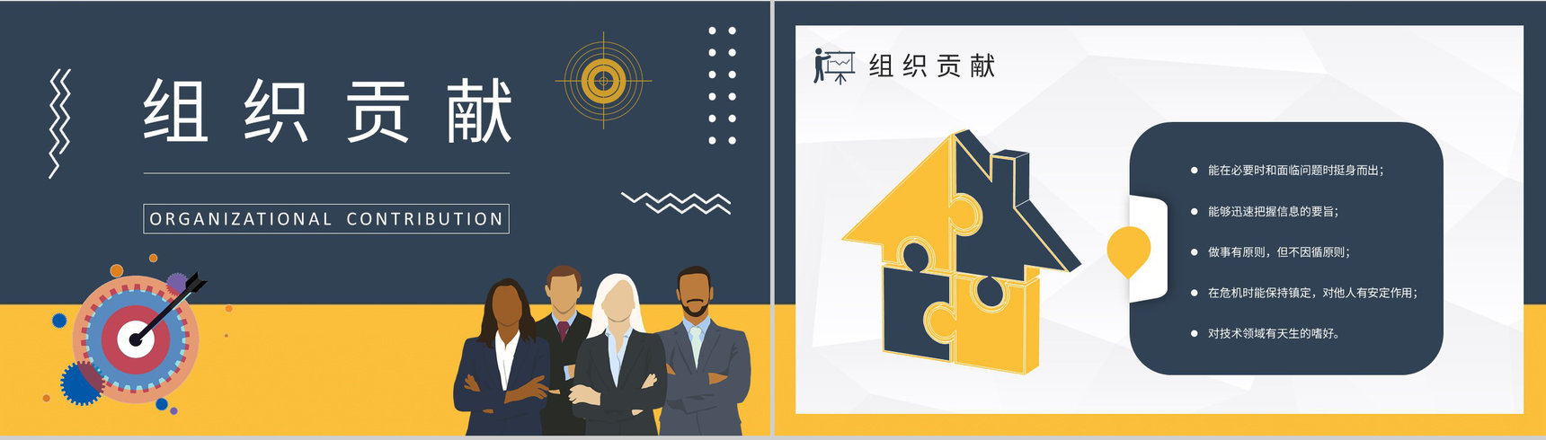 MBTI性格分析ISTP型人格特点说明工作中的优劣势总结PPT模板-15