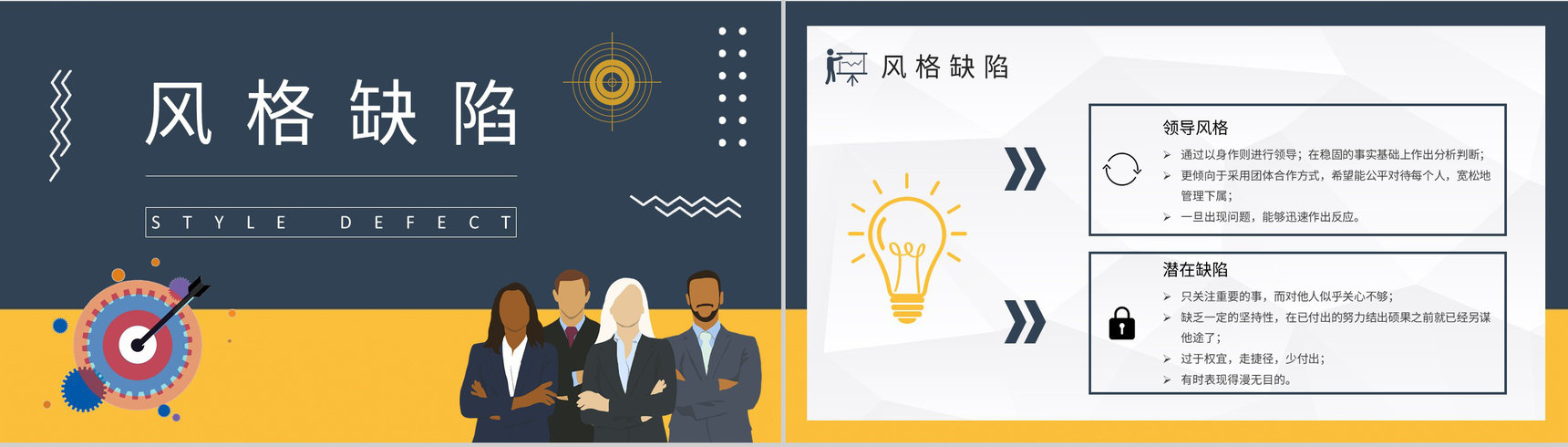 MBTI性格分析ISTP型人格特点说明工作中的优劣势总结PPT模板-16