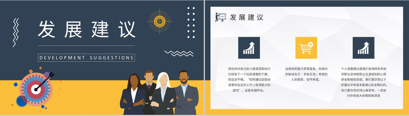 MBTI性格分析ISTP型人格特点说明工作中的优劣势总结PPT模板-18