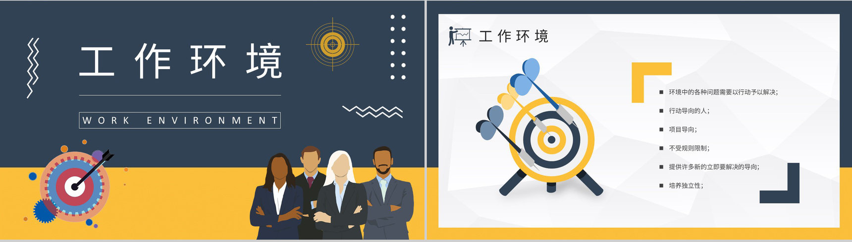 MBTI性格分析ISTP型人格特点说明工作中的优劣势总结PPT模板-17