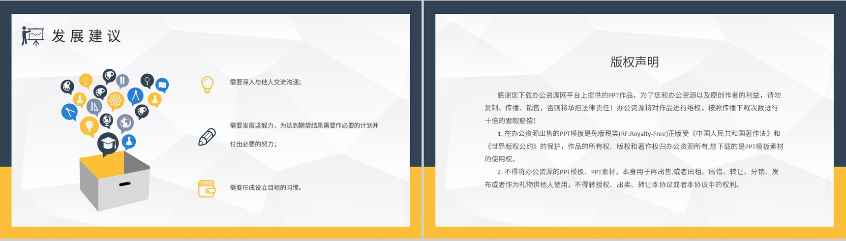 MBTI性格分析ISTP型人格特点说明工作中的优劣势总结PPT模板-19