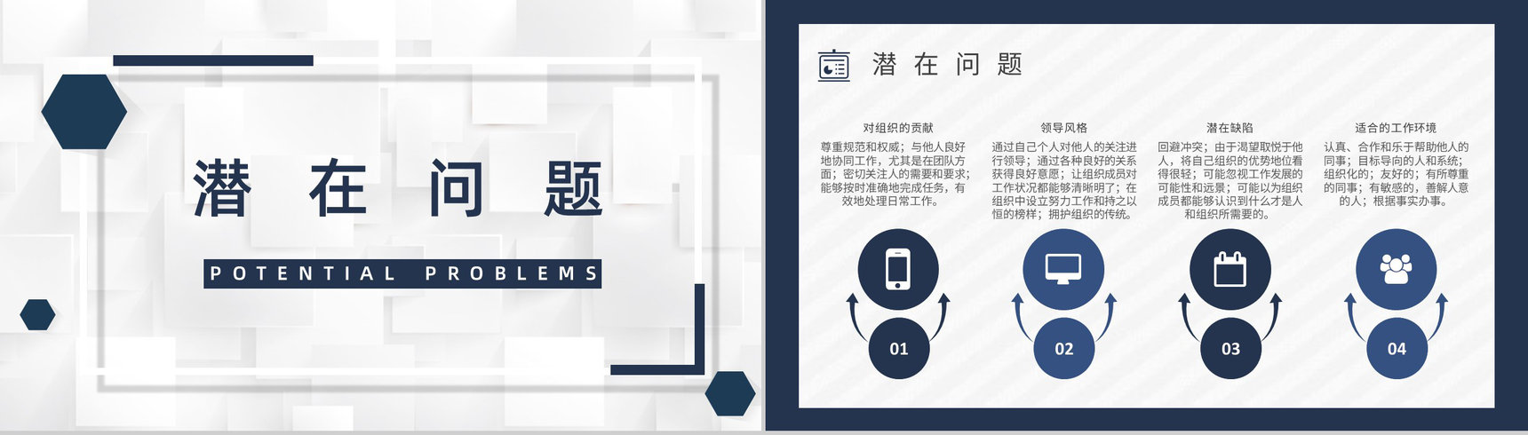 个性特征描述MBTI性格分析--ESFJ职业领域建议工作中的优劣势PPT模板-12
