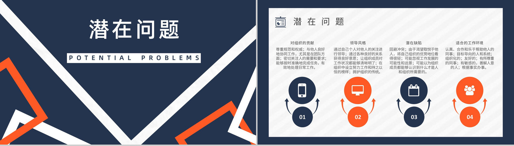工作中的优劣势MBTI性格分析--ESFJ职业领域建议个性特征描述PPT模板-12