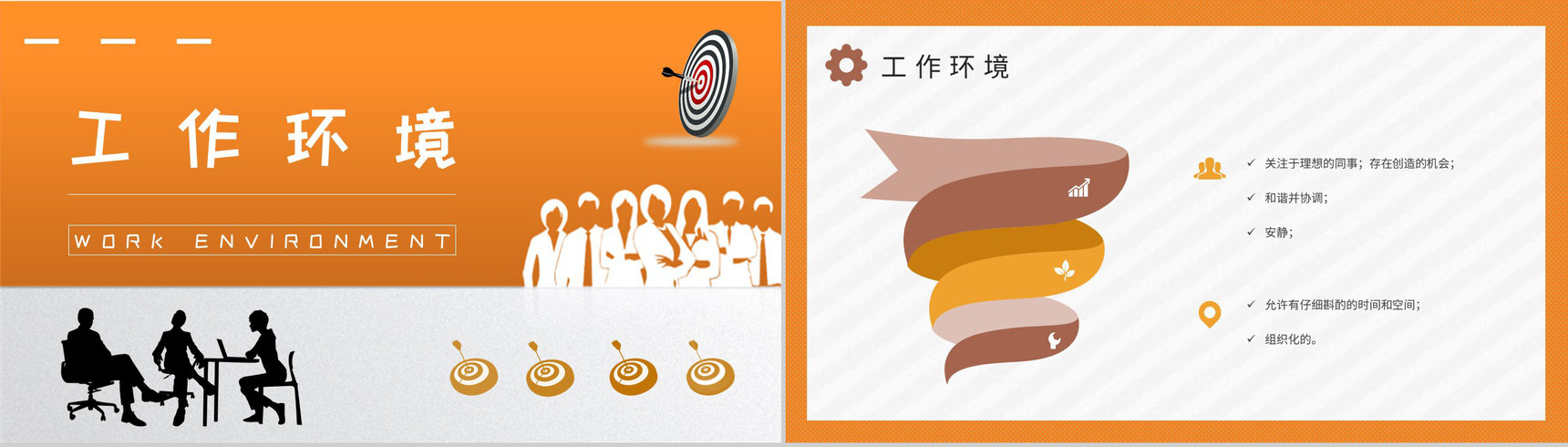 企业员工职业领域建议MBTI性格分析INFJ人格类型说明PPT模板-18