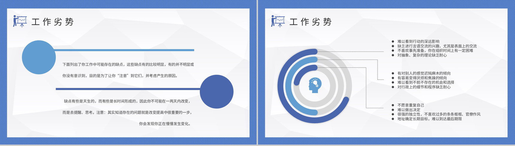 企业员工职业性格判断MBTI性格分析ISTP型人格知识总结PPT模板-10