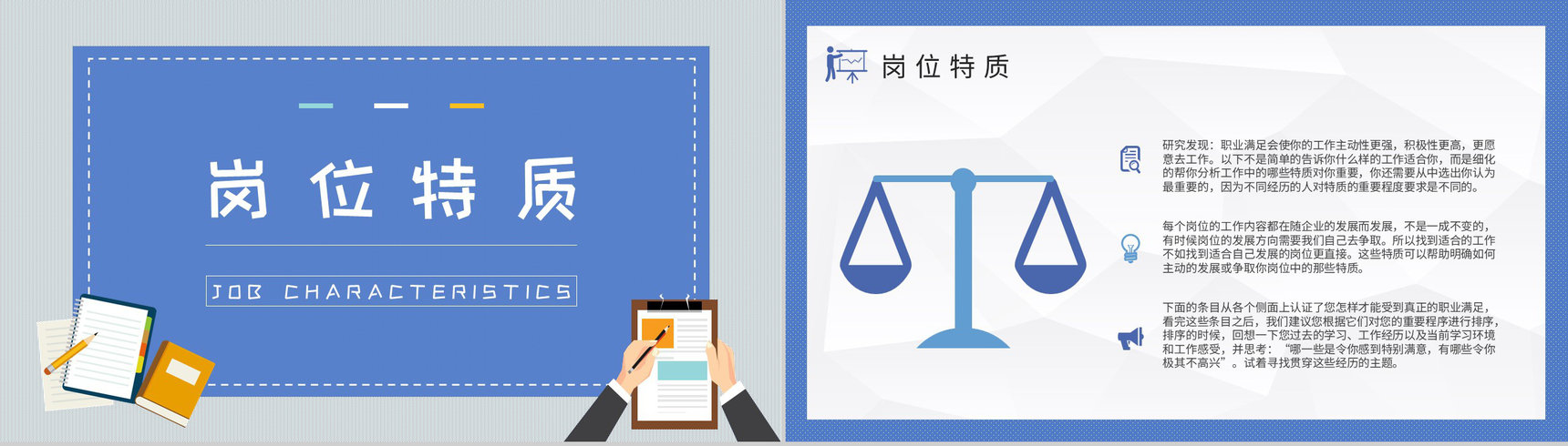 企业员工职业性格判断MBTI性格分析ISTP型人格知识总结PPT模板-11