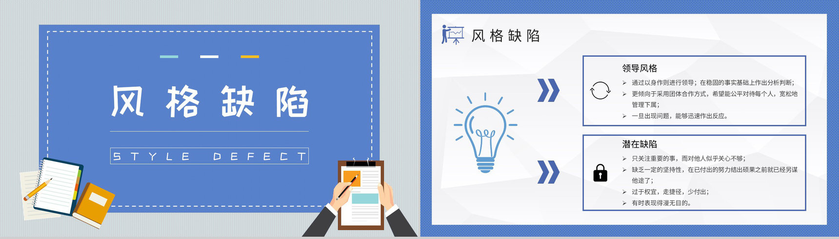 企业员工职业性格判断MBTI性格分析ISTP型人格知识总结PPT模板-16