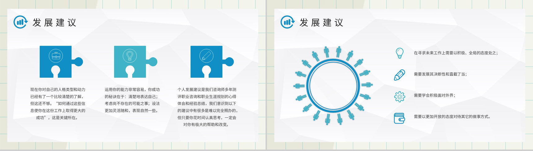 员工个性判断和分析MBTI性格分析ISFJ工作中的优势和劣势说明PPT模板-20