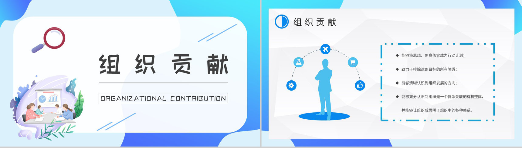 员工职业性格分析判断MBTI性格分析INTJ人格类型知识总结PPT模板-16